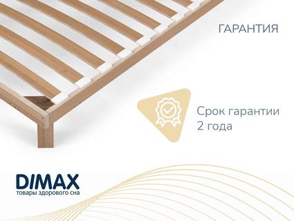 Основание Димакс Лайт с ножками