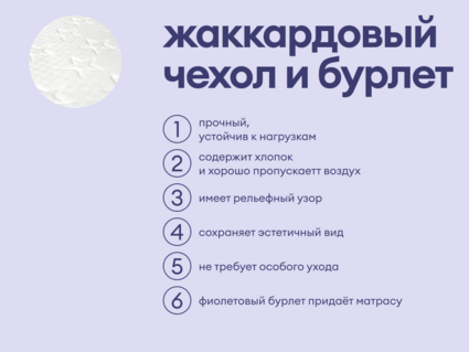 Матрас Базилик Бэби Дрим 49