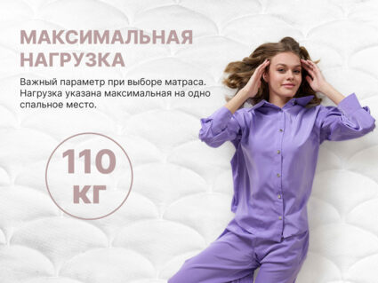 Матрас Димакс Bliss Choice + 569