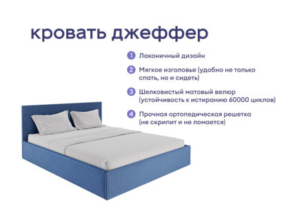 Кровать Димакс Джеффер + матрас Мистер Слип Special Line Релакс 1000 1472