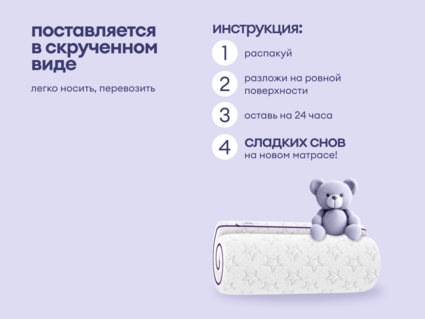 Матрас Базилик Бэби Дрим 49