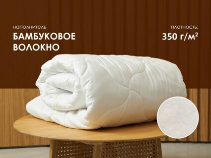 Одеяло Димакс Бамбук зимнее 389