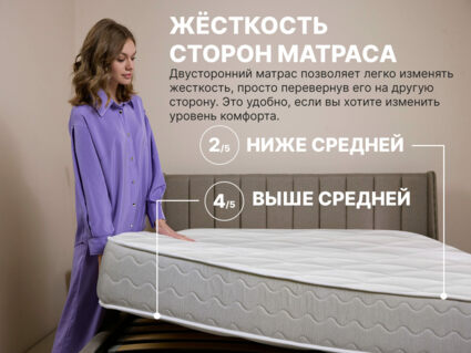 Матрас Димакс Bliss Sleeper + 54