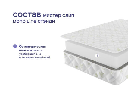 Кровать Димакс Амадора + матрас Мистер Слип Mono Line Стэнди 1472